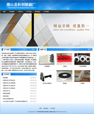 好毛刷网站建设