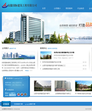 安徽国脉建筑