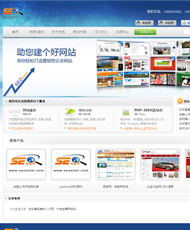 SEO信息网建设