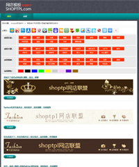 在线生成店招GIF图片系统，店主的福音！设计师