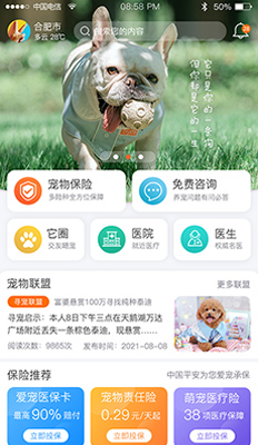 【与宠物医院合作】它来了APP+平台开发